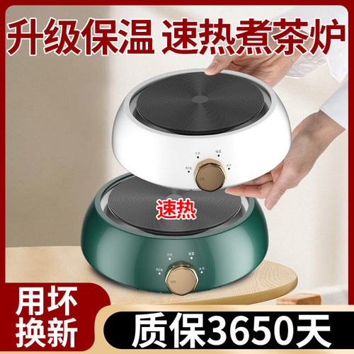 【白菜价】新款电热炉子小型黑晶炉煮茶器保温烧水茶壶摩卡壶咖啡