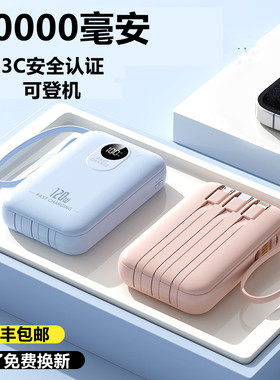 适用小米华为苹果vivooppo充电宝20000mA超大容量3C认证移动电源