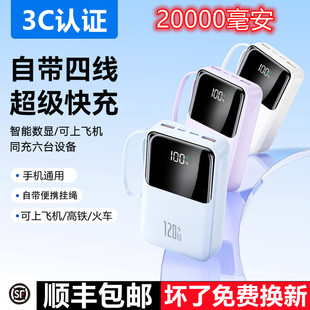 适用小米华为苹果vivooppo超级快充电宝大容量3C认证120W移动电源