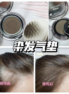 lala chuu气垫发际线粉鬓角补发神器防水防汗韩国直邮