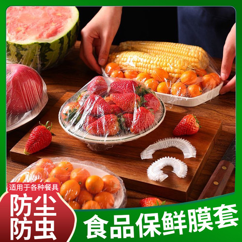 U先试用 保鲜膜套食品专用一次性保鲜袋带松紧套罩冰箱剩菜碗套