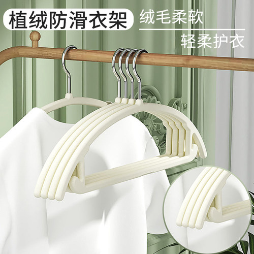 植绒衣架弧形防滑挂衣无痕防肩角整理师专用收纳宿舍衣架晾衣架子