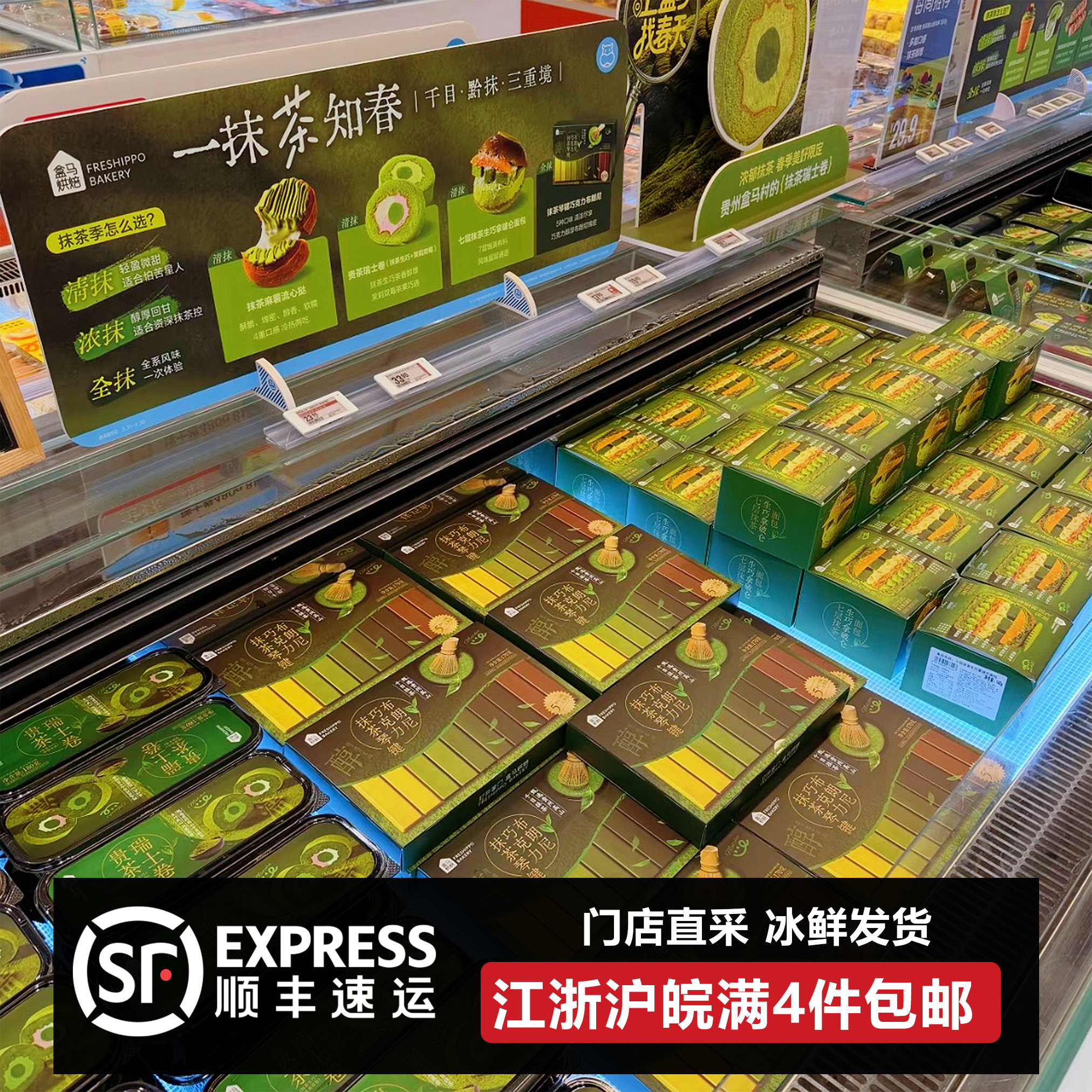 盒马代购 七层菠萝米布丁抹茶琴键巧克力布朗尼抹茶茉莉可颂面包