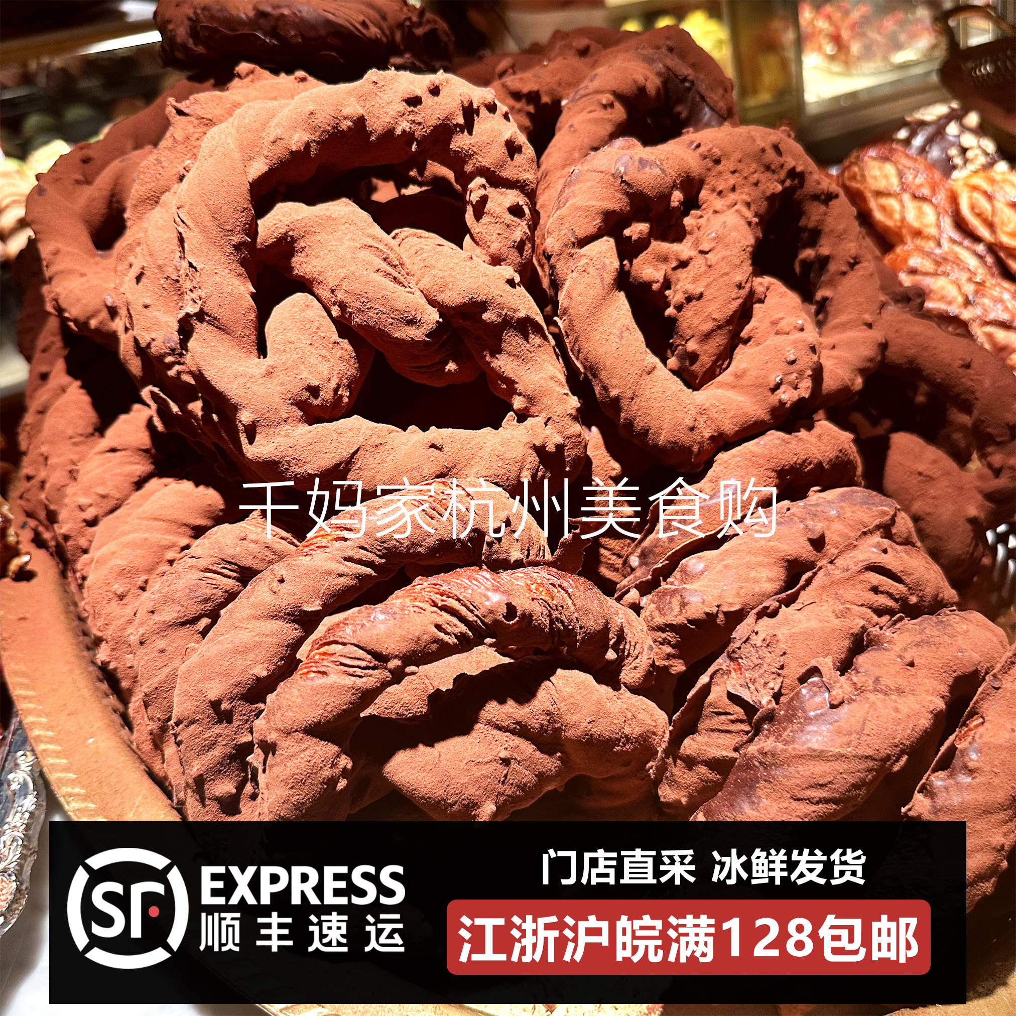 杭州代购B&C黄油与面包 巧克力碱水结牛角包乳酪贝果瑞士酥奶油卷
