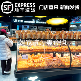 杭州祐禾UH吐司面包代购  肉粉松红豆吐司  云石枫糖椰奶抹茶吐司