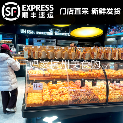 杭州祐禾UH吐司面包代购  肉粉松红豆吐司  云石枫糖椰奶抹茶吐司