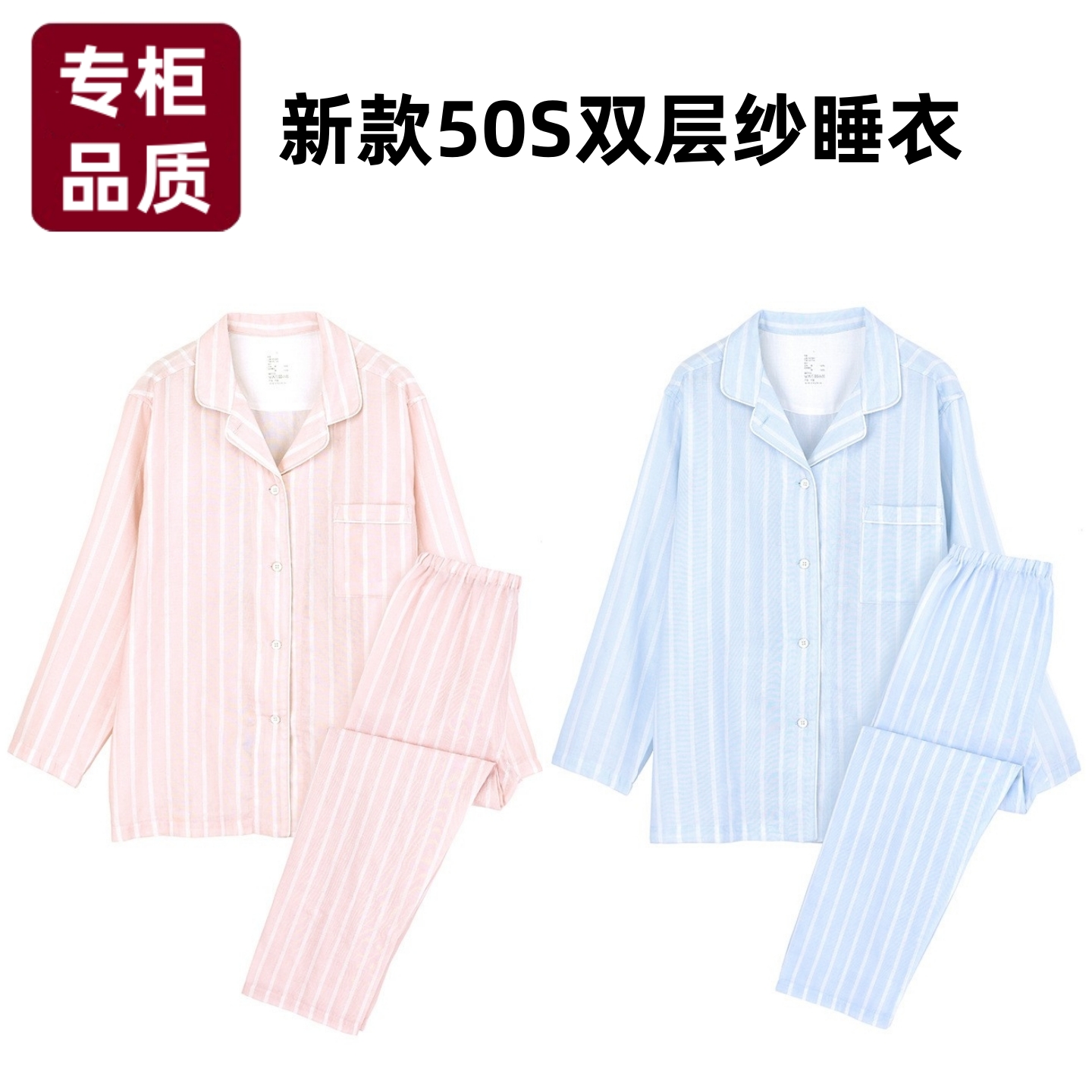日式新款50S条纹睡衣女双层纱