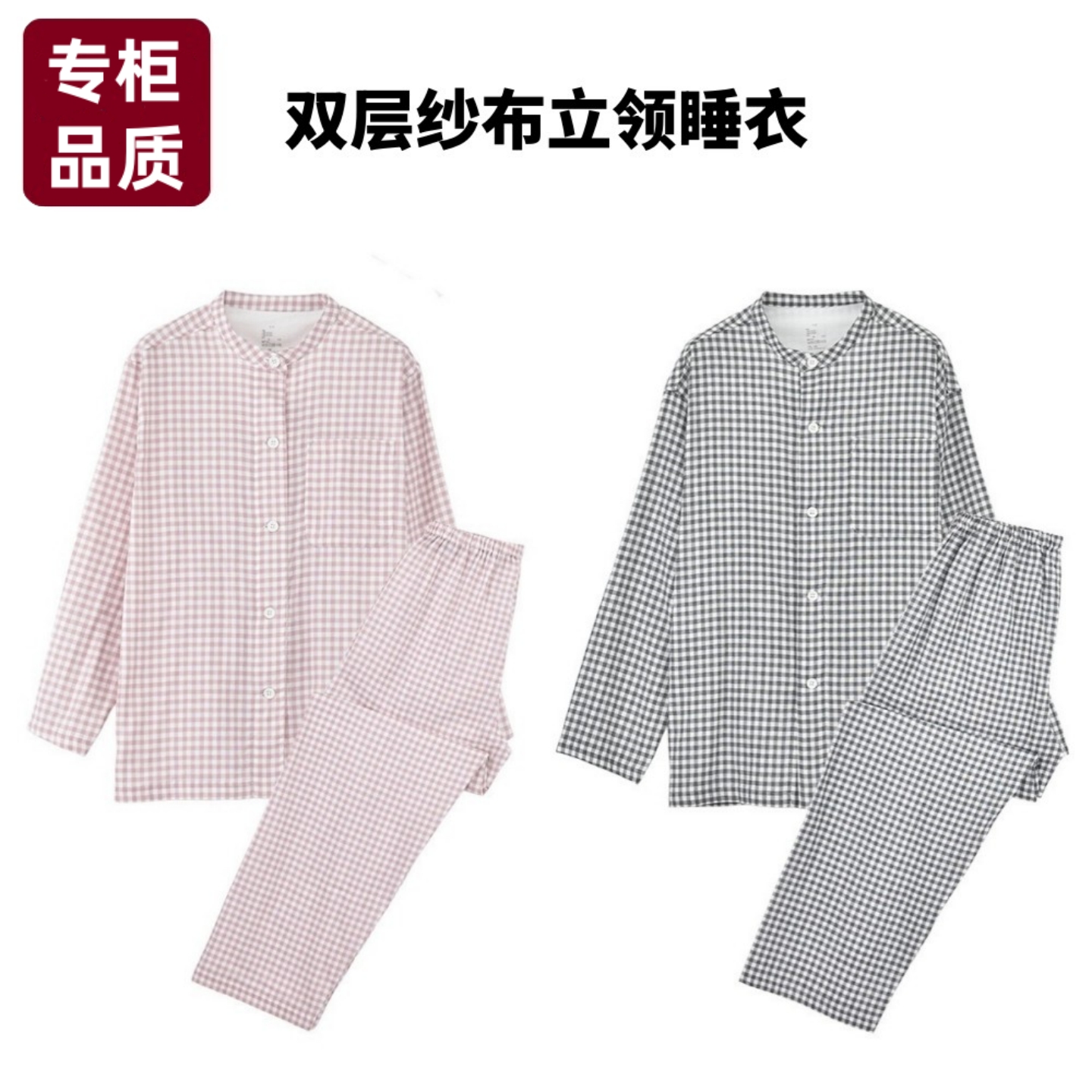 日式情侣双层纱纯棉家居服