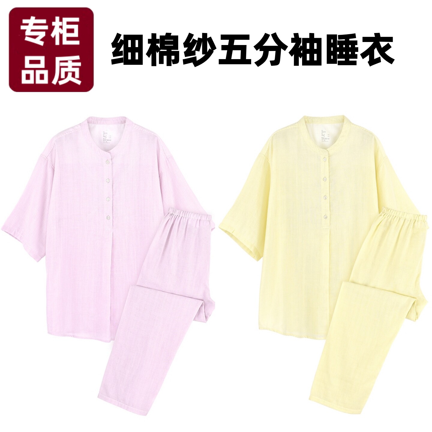夏季纯棉双层纱无侧缝睡衣套装