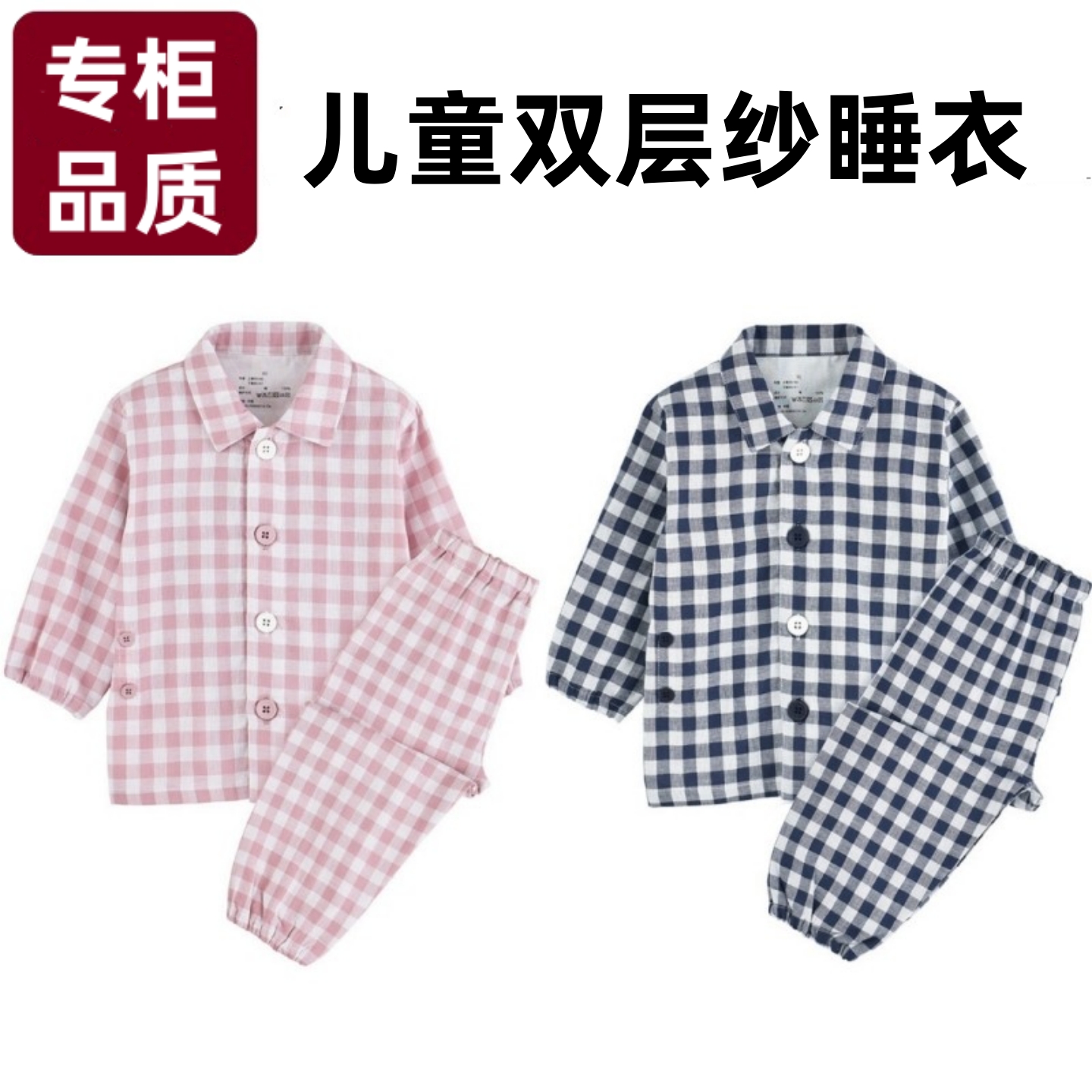 日式儿童睡衣纯棉A类无侧缝舒适