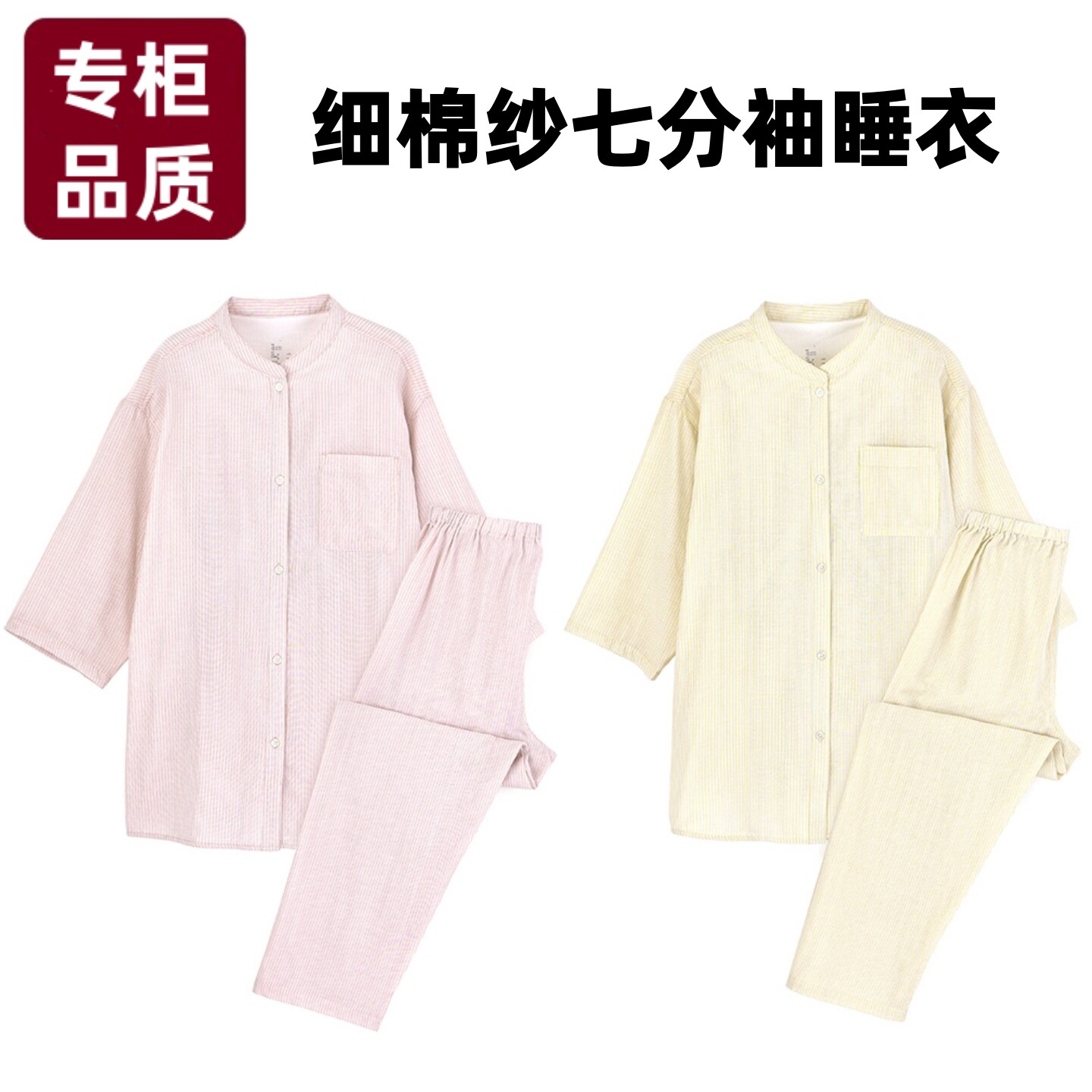 夏季女纯棉双层纱无侧缝睡衣