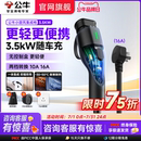 充电枪器桩理想新能源汽车通用充电线 公牛特斯拉随车充家用便携式