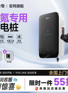 公牛新能源极氪001/007/009充电桩家用充电枪汽车通用快充7//21KW