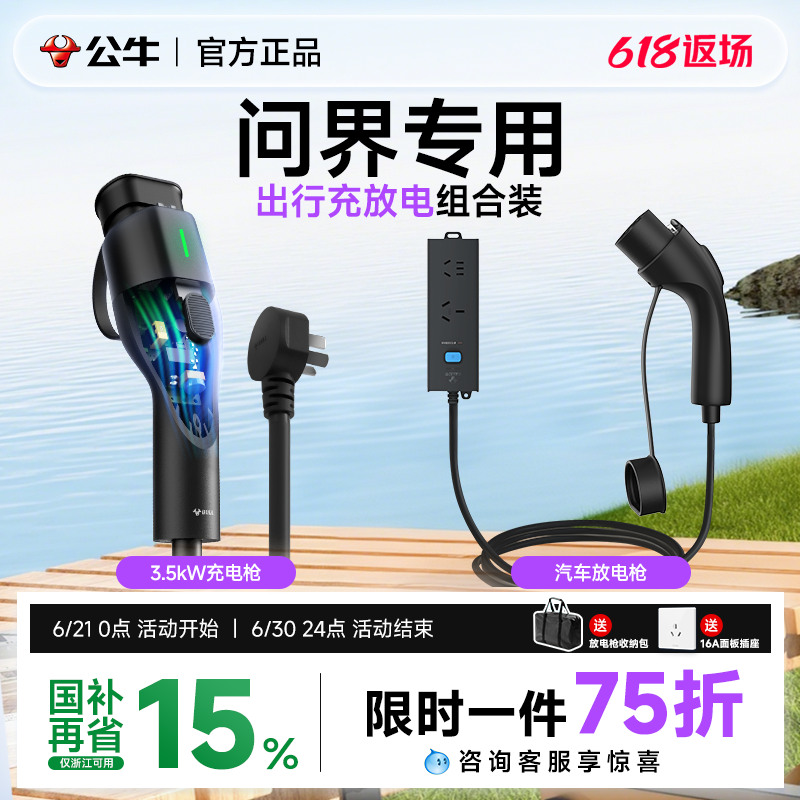 赛力斯华为问界m8/m7/m5/m9新能源汽车便携式3kw随车充放电枪家用