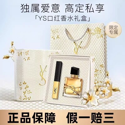 YS自由之水香水小金条口红套装