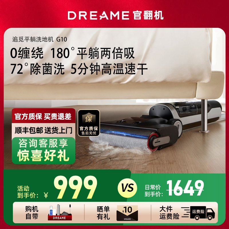 追觅G系列洗地机吸拖烘一体割毛