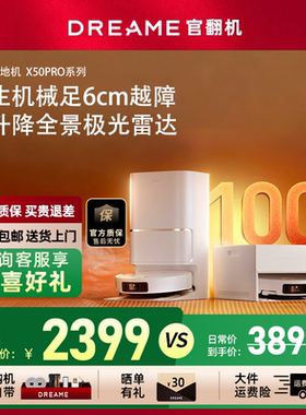 追觅S50Pro扫地机器人超薄100度热水洗拖地一体机自动清洗官翻机