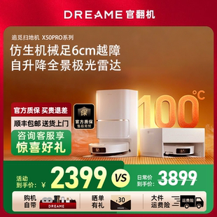 追觅S50Pro扫地机器人100度热水洗拖地一体机自动清洗Ultra官翻机