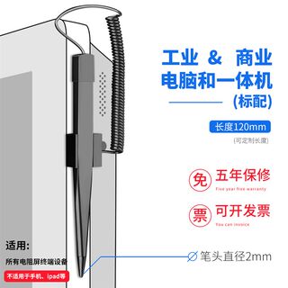 网红电阻屏触控笔手写笔工业平板电脑一体机点餐自助查询工控设备