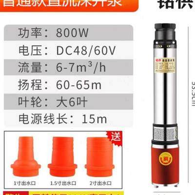 推荐直流深井泵多级叶轮潜水泵高扬程抽水机48V60V电动车抽水泵伏