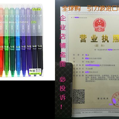 网红Pilot Frixion Ball Knock Retractable Gel Ink Pen, 0.5mm,