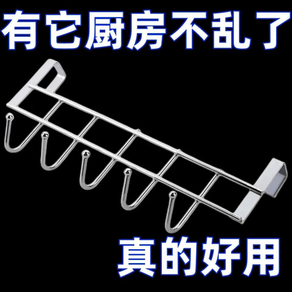 网红新疆包邮厨房整体橱柜门专用五连挂架内挂钩?具车用架置物吊