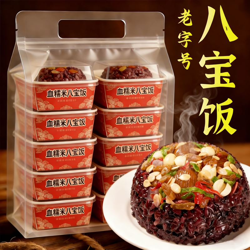 央妈推荐八宝饭糯米饭上海老字号传统加热即食饭团年货官方旗舰店,粮油调味/速食/干货/烘焙,饭团/八宝饭,淘宝优惠券,粉丝福利购,淘宝优惠卷
