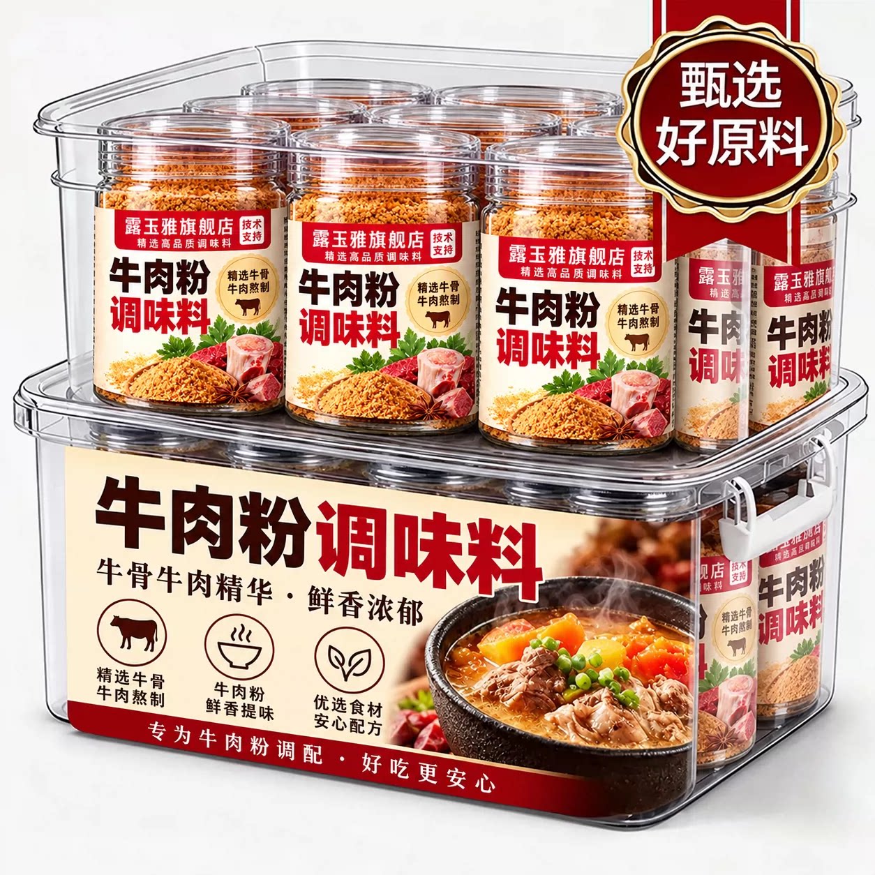 牛肉粉调味料商用官方旗舰店味增鲜韩式炒菜大酱汤火锅调料韩汤底