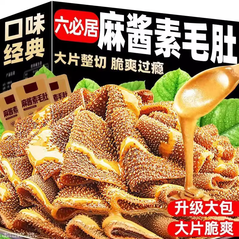 大魔王麻酱素毛肚六必居麻酱多口味辣爽解馋魔芋小零食官方旗舰店