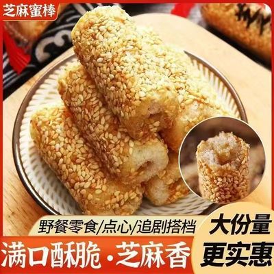 手工麻枣花生枣老式糕点儿时回忆零食麻球手工传统糕点官方旗舰店