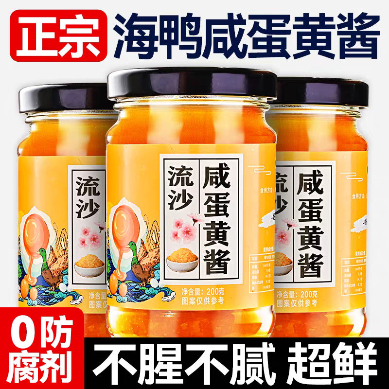 流沙海鸭咸蛋黄酱正宗拌饭拌面酱家用三明治沙拉调味酱官方旗舰店,粮油调味/速食/干货/烘焙,沙拉/千岛/蛋黄酱/油醋汁,淘宝优惠券,粉丝福利购,淘宝优惠卷