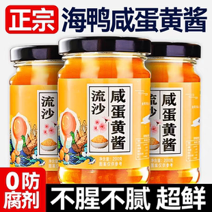 流沙海鸭咸蛋黄酱正宗拌饭拌面酱家用三明治沙拉调味酱官方旗舰店