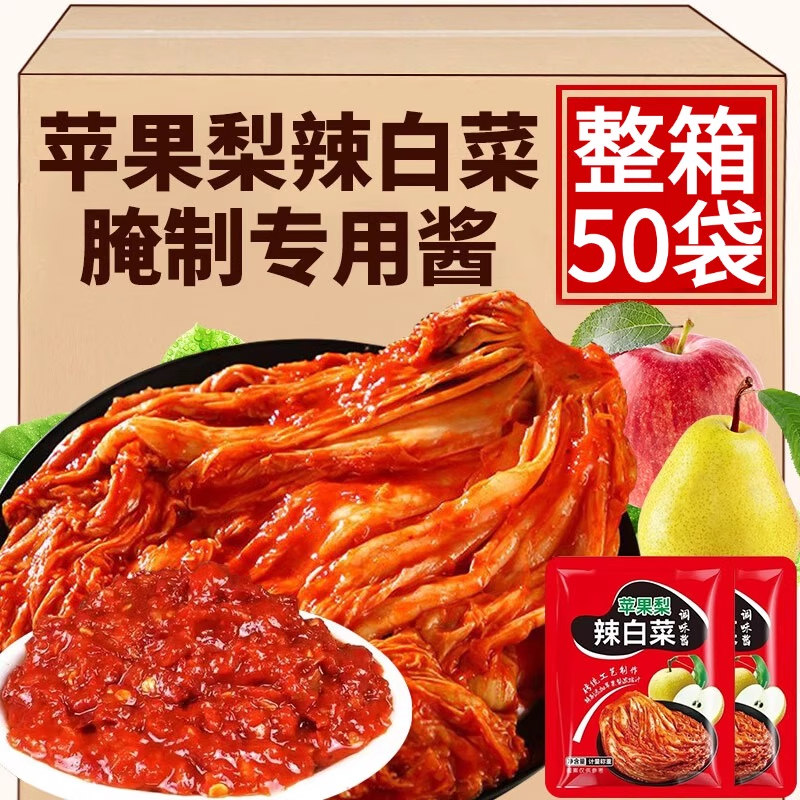 【一酱成菜】苹果梨辣白菜调味酱