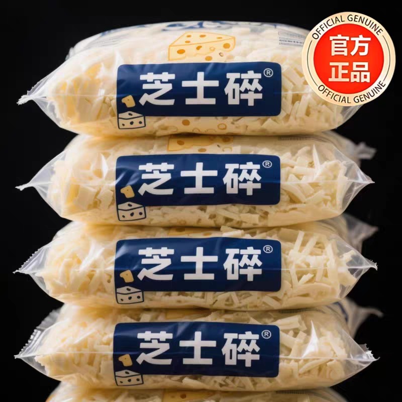 【无添加剂】儿童马苏里拉芝士碎