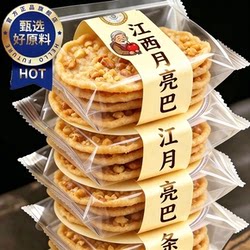 【天猫甄选】江西赣南特产月亮巴
