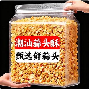 潮汕特产蒜头酥炸蒜黄金油蒜蒜酥蒜蓉酥油商用牛肉丸粿条汤粉调料