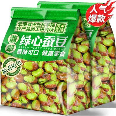 【全网热销】云南保山绿心蚕豆