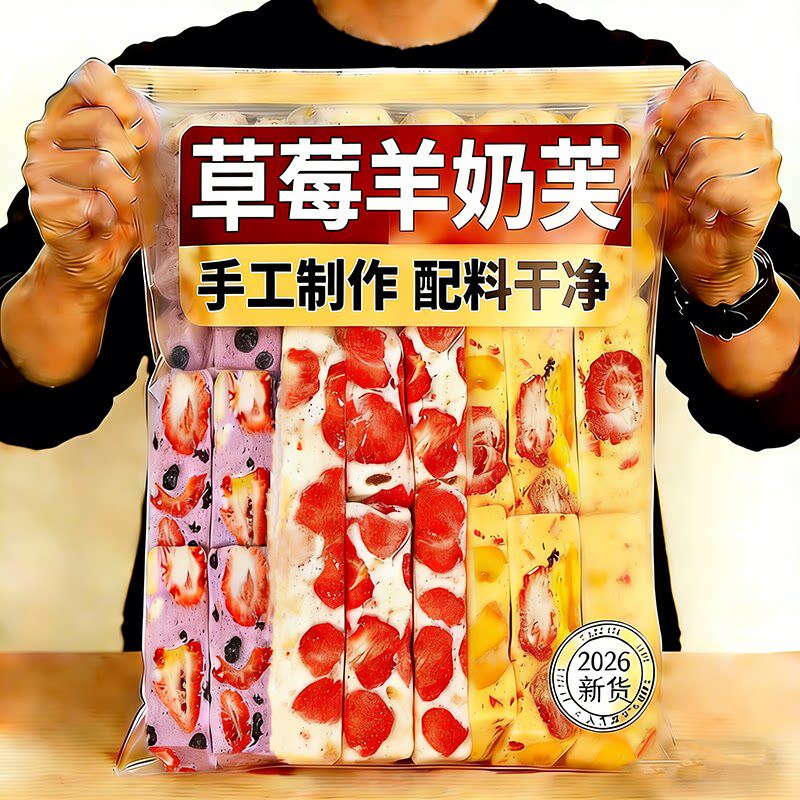 央妈推荐！儿童草莓羊奶芙官方旗舰店正品拉丝长条冻干草莓牛轧糖