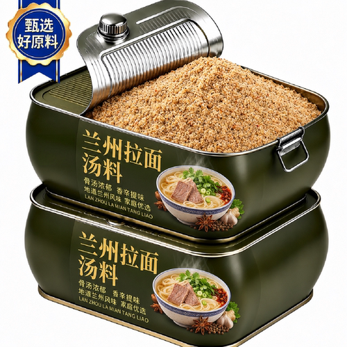 兰州特色拉面专用汤料牛肉面正宗调味调味粉煮面泡面方便面调料包