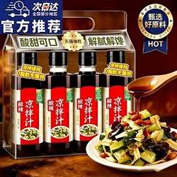 【甄选原料】0脂0卡万能凉拌汁图片