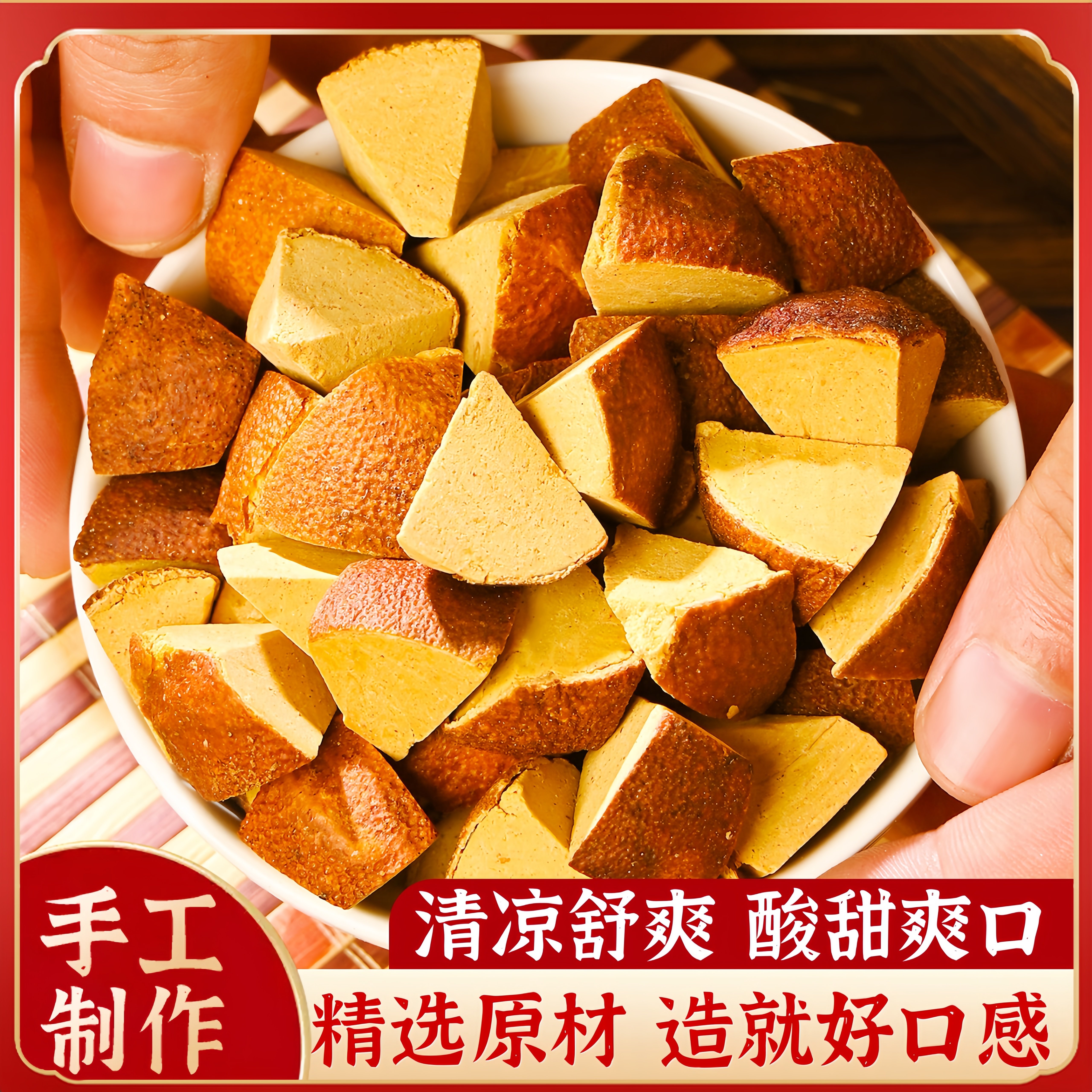 正宗化州橘红八仙果化痰陈皮果止咳化桔红官方旗舰店润喉果干切片