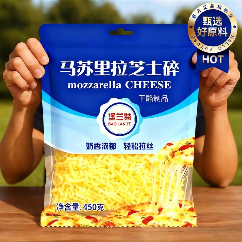 【无添加剂】儿童马苏里拉芝士碎