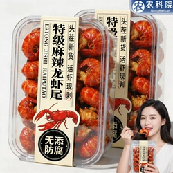 麻辣小龙虾尾熟食即食官方旗舰店蒜蓉虾球海鲜罐头下酒下饭菜零食