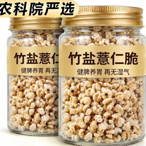 脾虚易水肿虚胖人群日常食补杂粮