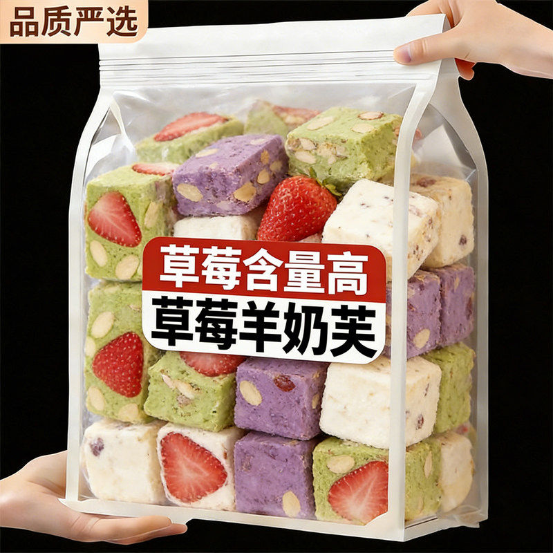 央妈推荐！儿童草莓羊奶芙官方旗舰店正品拉丝长条冻干草莓牛轧糖