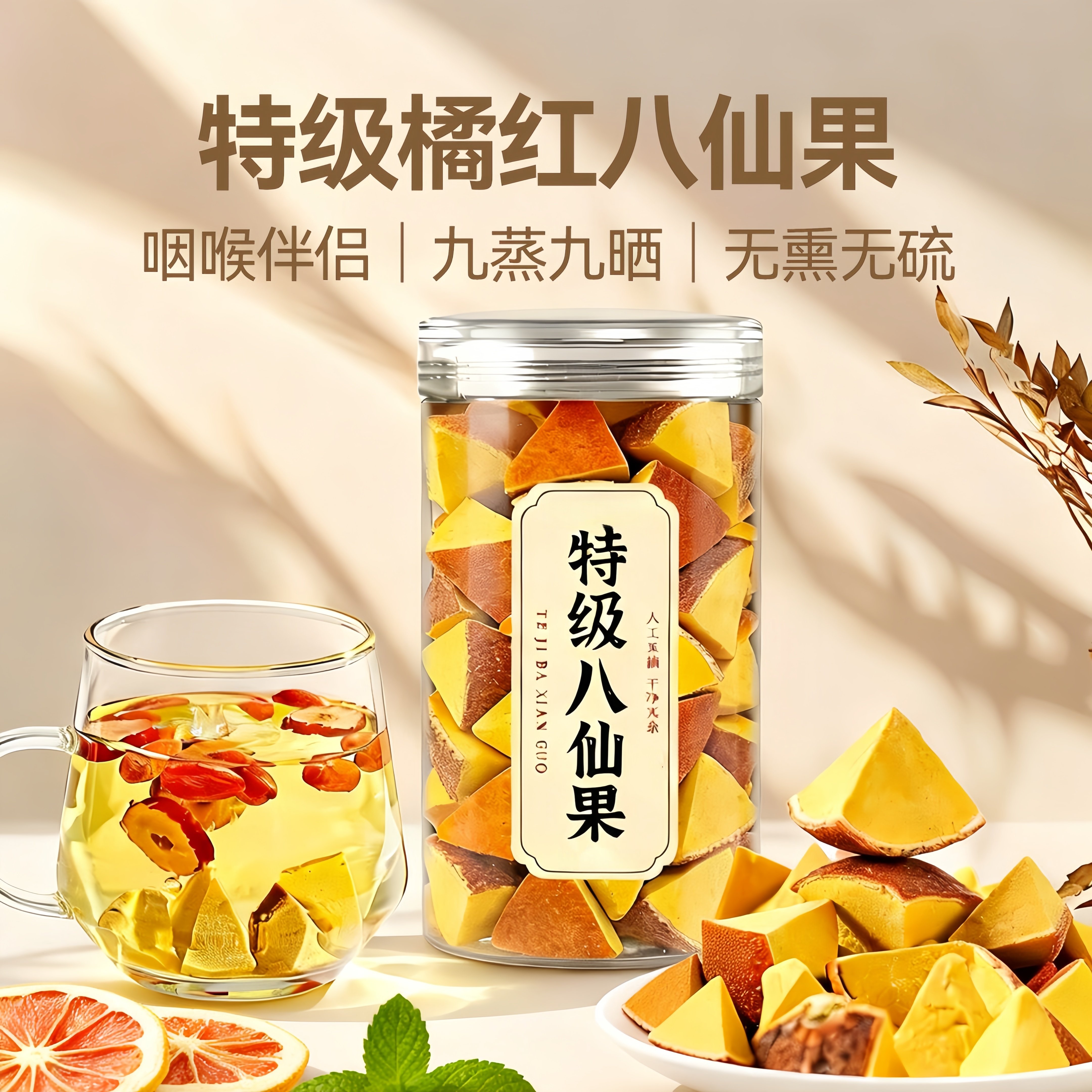 正宗化州橘红八仙果化痰陈皮果止咳化桔红官方旗舰店润喉果干切片