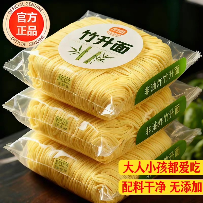 【无添加】正宗广东手工竹升面