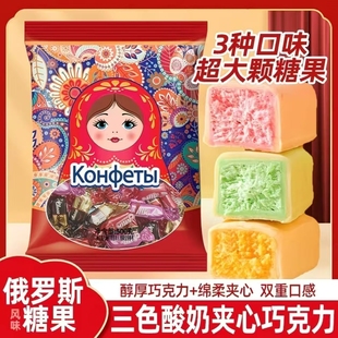 俄罗斯风味卢卡斯酸奶巧克力三色夹心果味年货喜糖果网红休闲零食