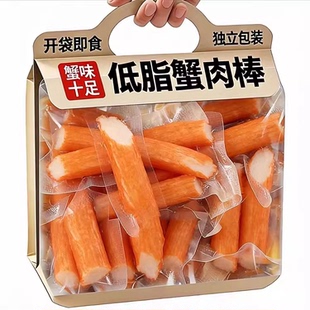 央妈推荐!低脂蟹肉棒手撕蟹柳真蟹肉即食0添加健身代餐轻零食品