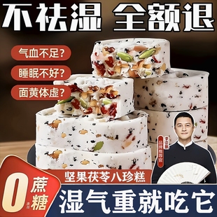 李亚鹏坚果茯苓八珍糕正品官方旗舰店无添加蔗糖芡实糕点健康零食